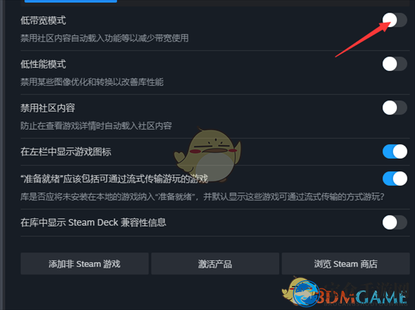 《steam》开启低带宽模式方法