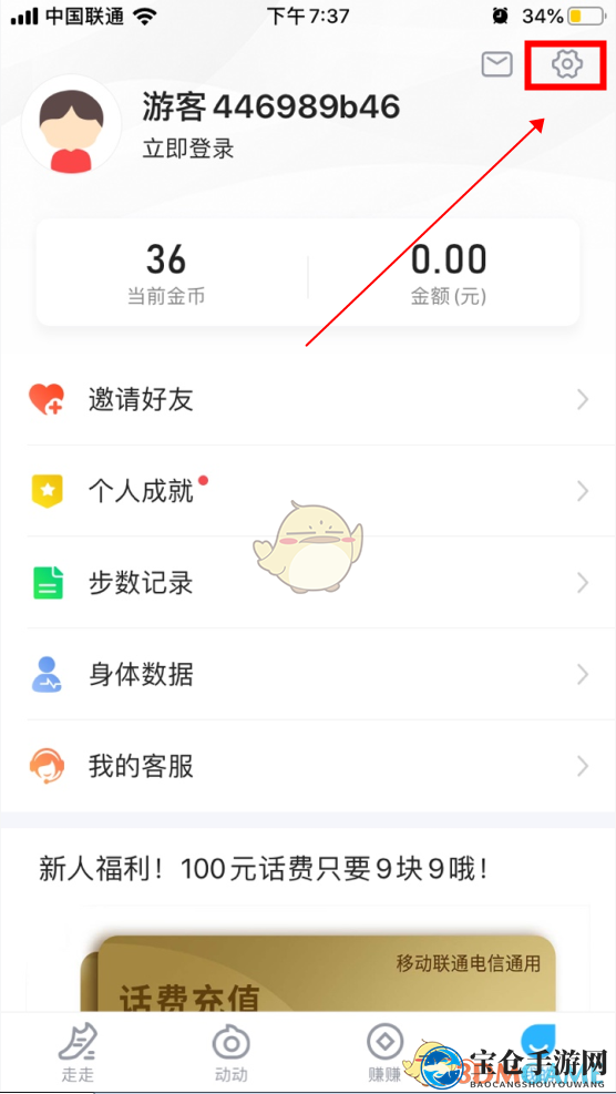 “告别烦恼，轻松关闭步多多APP签到提醒技巧大公开”