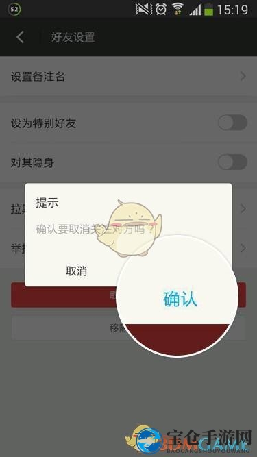 《陌陌》删除好友方法介绍