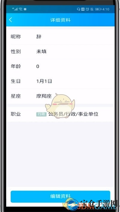 《QQ》年龄修改方法