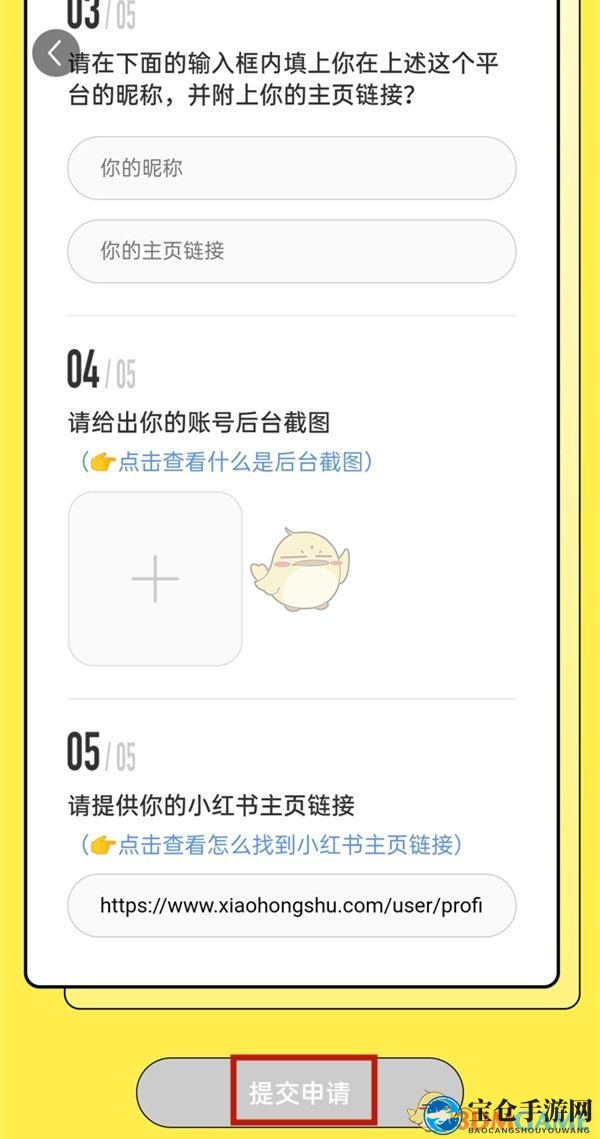 《小红书》置顶自己的评论方法