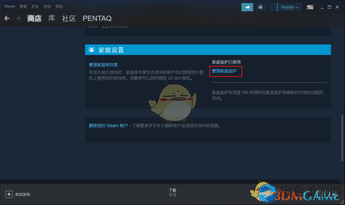 《steam》家庭监护功能设置方法