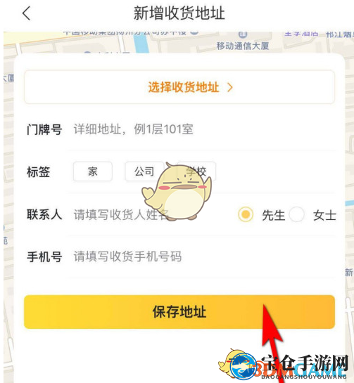 《大众点评》收货地址设置方法