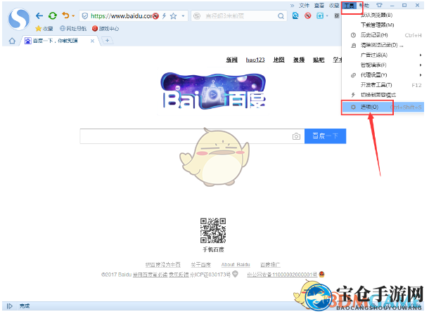 搜狗浏览器告别底部广告，教你轻松享受纯净上网体验