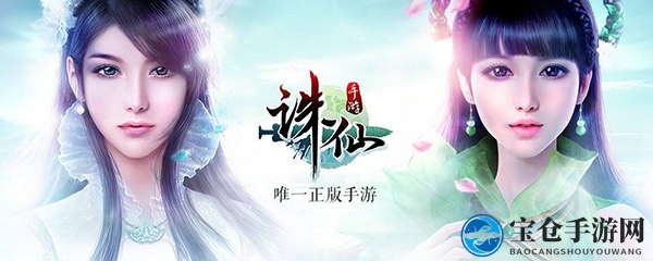 诛仙手游辣味挑战任务解析