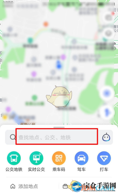 《高德地图》下载离线地图教程