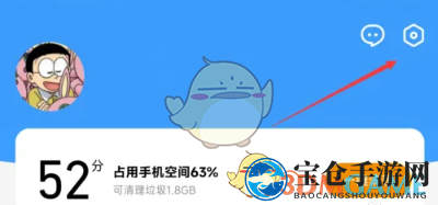《应用宝》关闭通知栏弹窗提醒方法