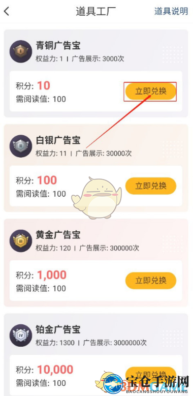 《赞丽生活》广告宝兑换教程
