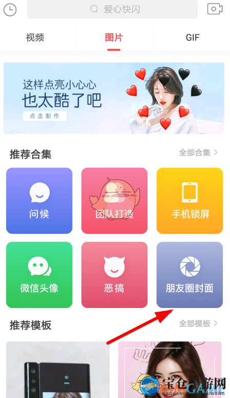 趣推朋友圈封面：个性化创作，个性风采尽现