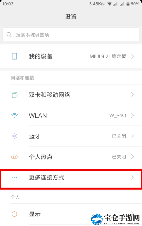 小米手机投屏电视攻略