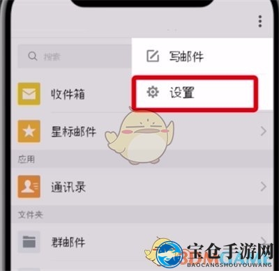 《TIM》邮件附件默认保存路径设置方法