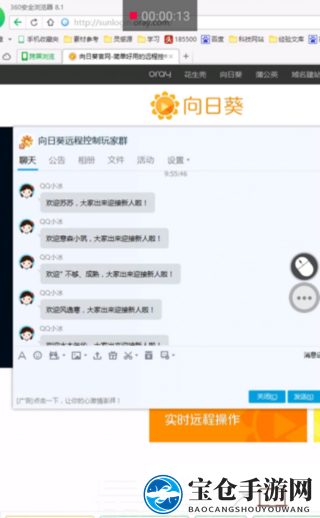 《向日葵》如何手机控制电脑或手机？使用方法图文介绍