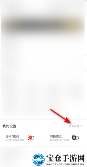 《腾讯动漫》流量下载关闭方法