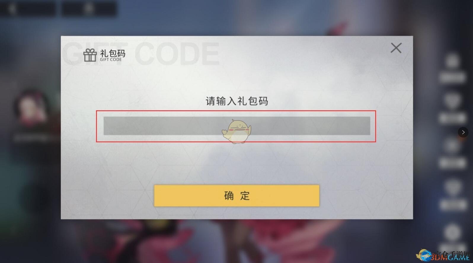 《解神者：X2》礼包码在哪里兑换