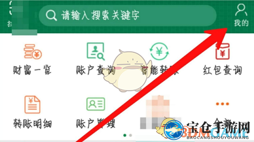 《邮储手机银行》预留信息修改方法