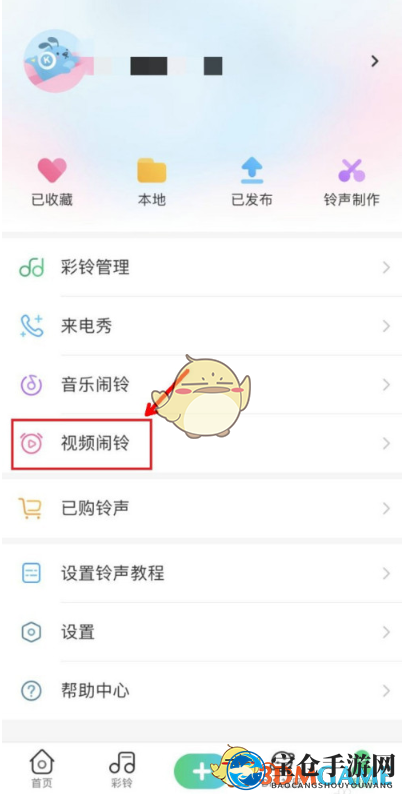 《酷狗铃声》视频铃声删除方法