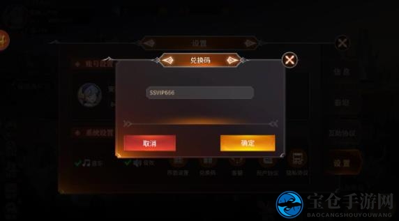 《加德尔契约》兑换码输入位置一览