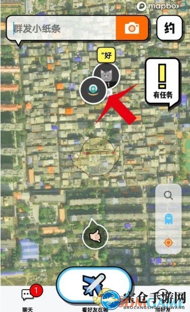 spot中怎么更新对方位置