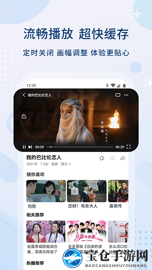 免费高清影视在线看下载大全