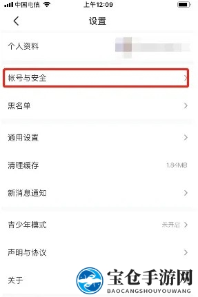 《4399游戏盒》个性化推荐关闭方法