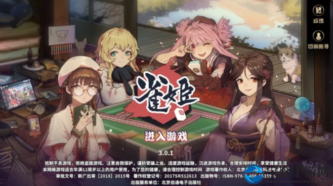 雀姬攻略：揭秘日式麻将流局满贯独特技巧，体验无番不可和牌的乐趣