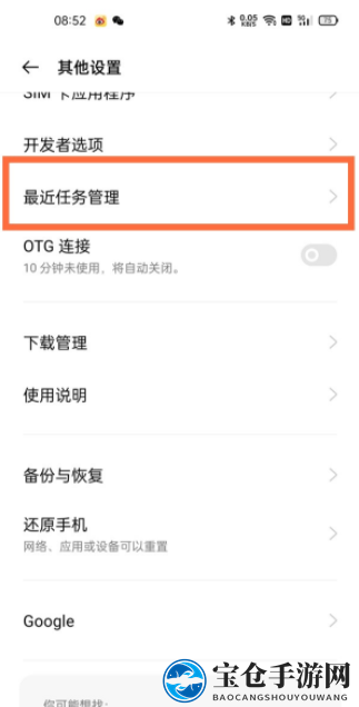 一加9r显示运行内存方法介绍