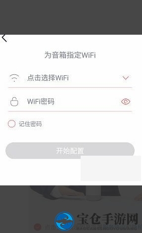 《小度》连接wifi网络教程