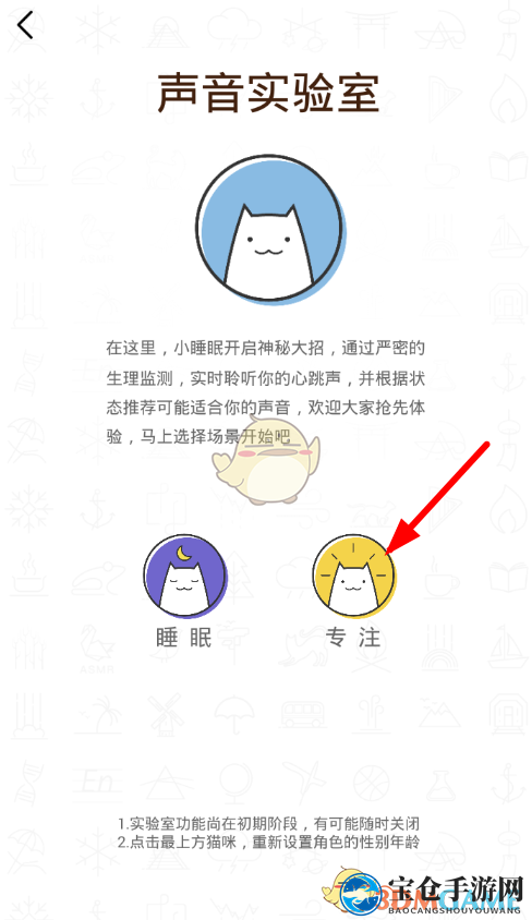 《小睡眠》检测心跳频率方法