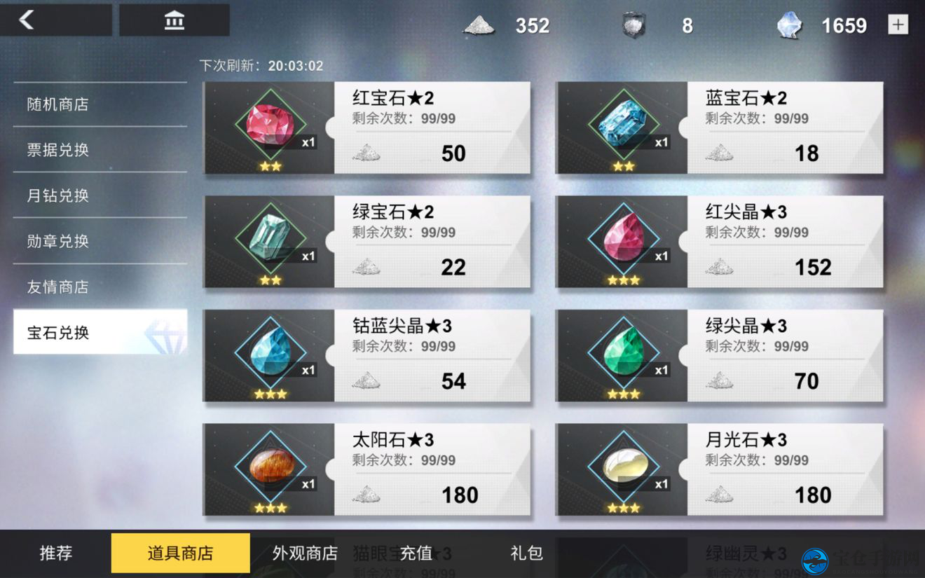 《解神者：X2》道具商店玩法揭秘