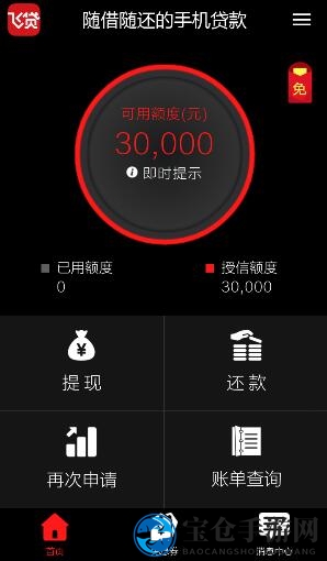 《飞贷》是否上征信的相关解读