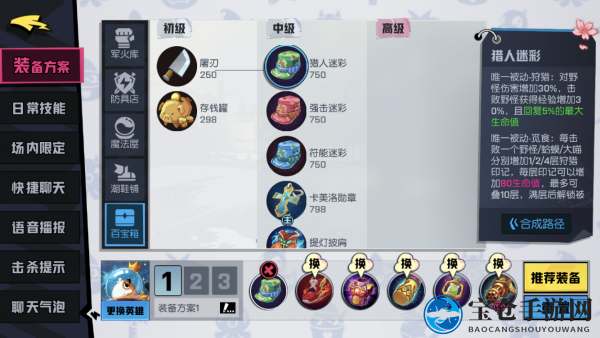 《非人学园》灵感大王：半肉出装，团战收割神器