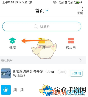 《学习通》参加考试方法