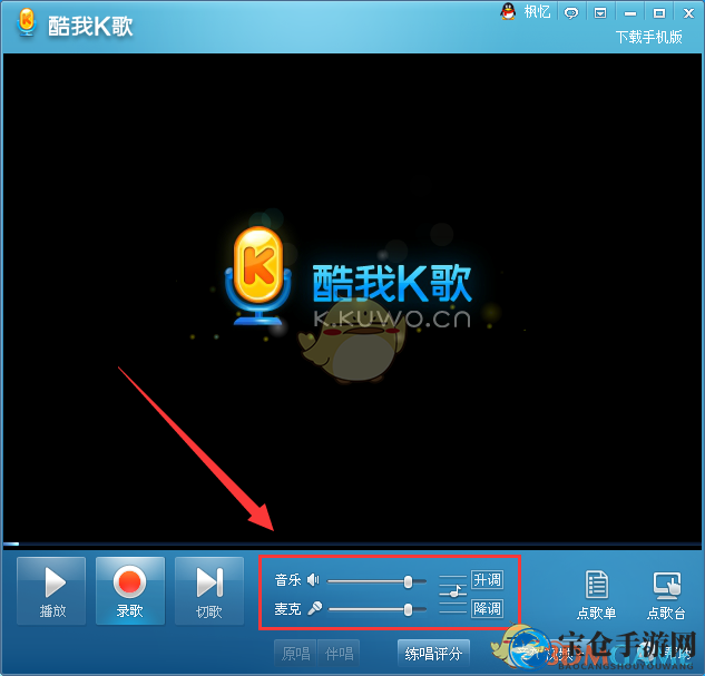 “音质升级！酷我K歌音量提升攻略，告别小声烦恼”