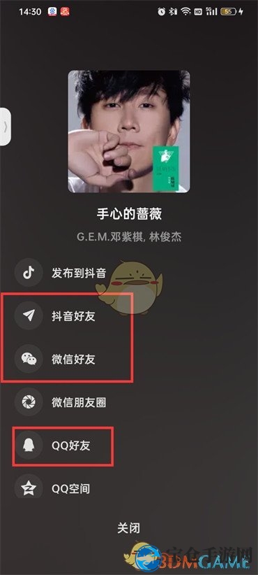 《汽水音乐》分享歌曲给好友方法