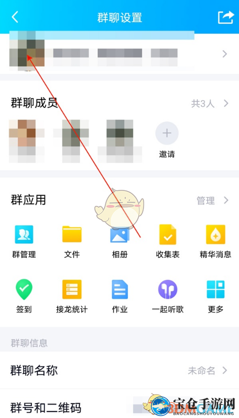 《QQ》群头像设置教程