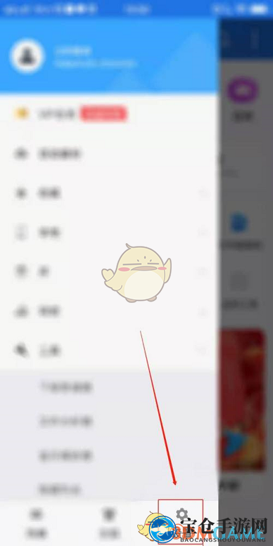 《es文件浏览器》显示磁盘空间设置方法