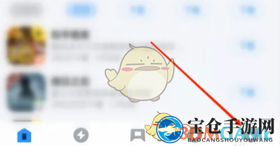 《应用宝》关闭通知栏弹窗提醒方法