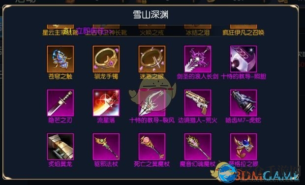 《阿拉德之怒》神器史诗装备掉落一览