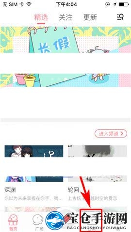 触漫APP独家秘籍：新手打造个人企划，轻松脱颖而出