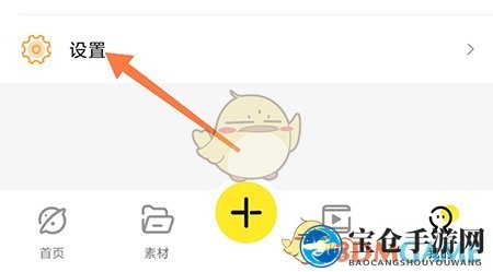 《皮皮动画》切换视频引擎方法