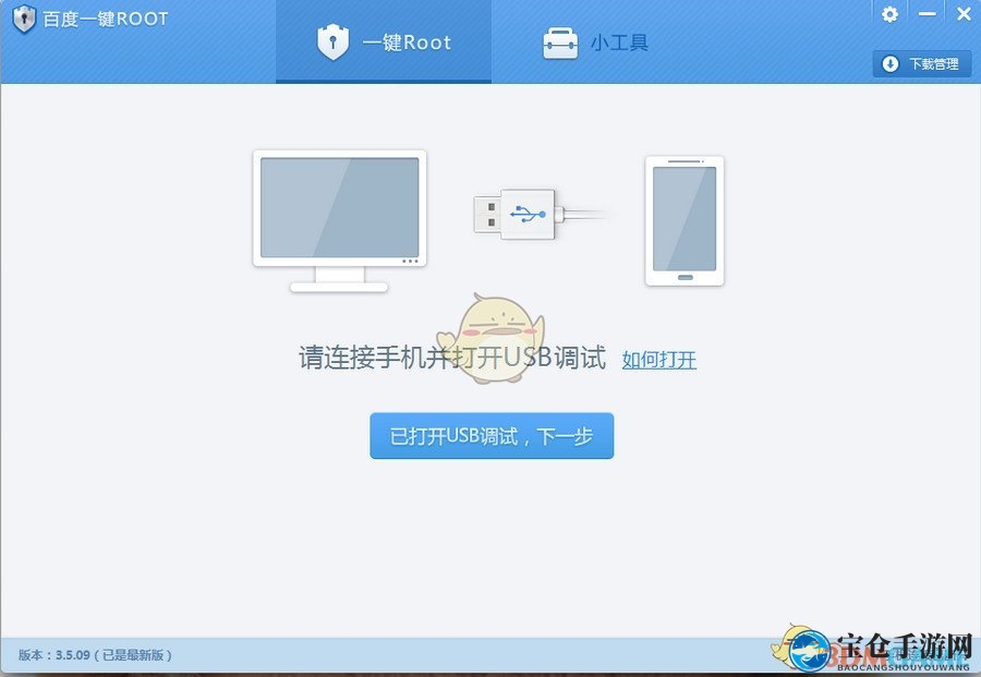 手机root新体验，百度一键助你轻松解锁潜能