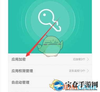 《微信分身版》锁屏设置方法介绍