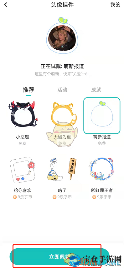 《lofter》头像挂件取消方法