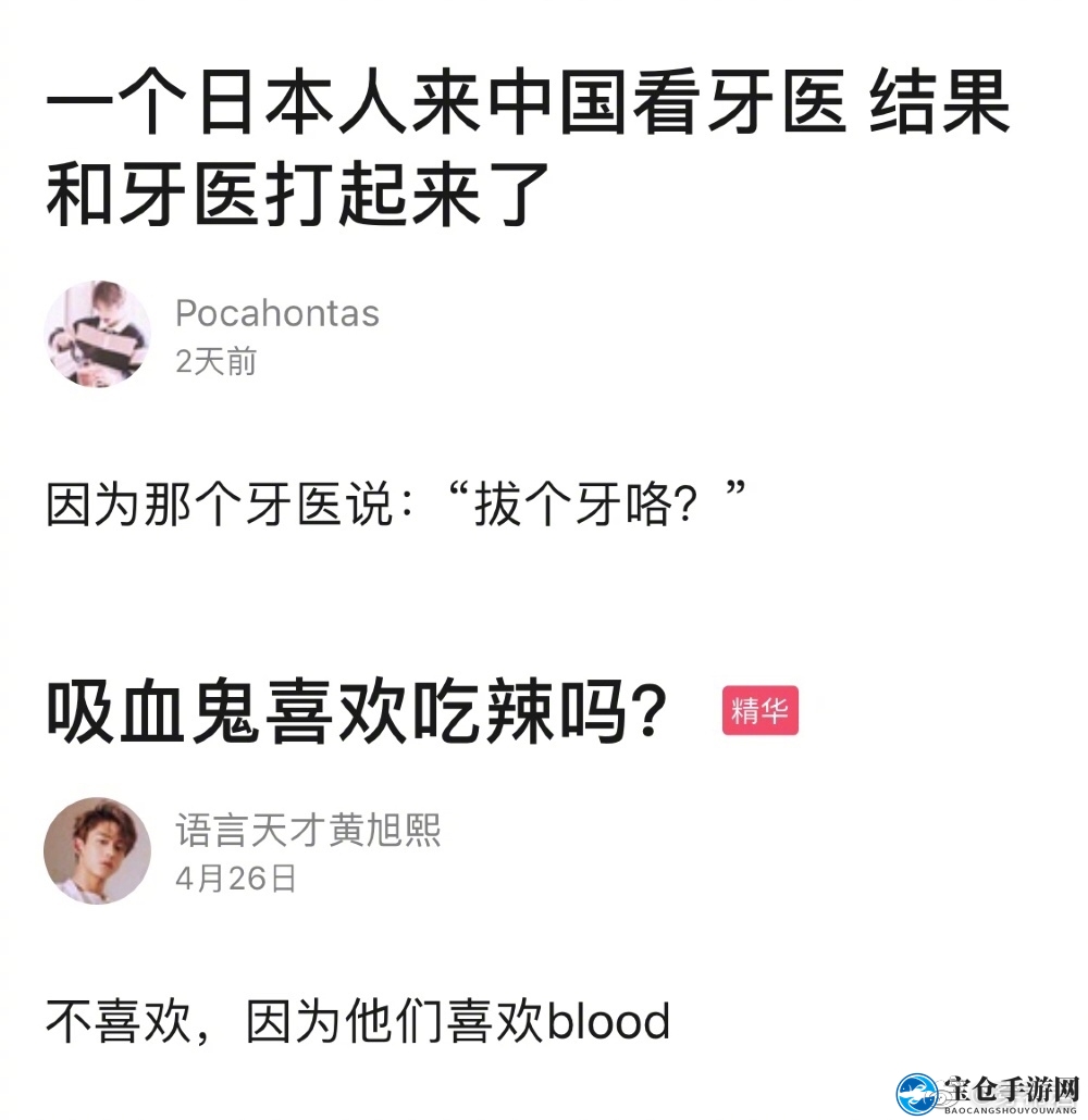 特别搞笑的谐音梗