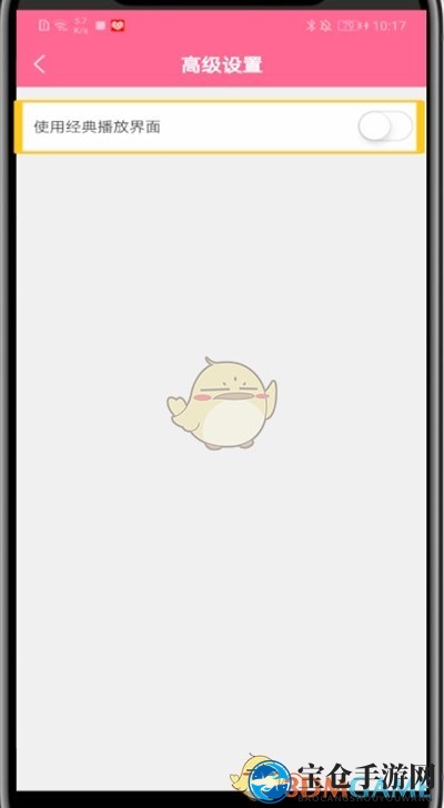 《韩剧TV》经典播放界面设置方法