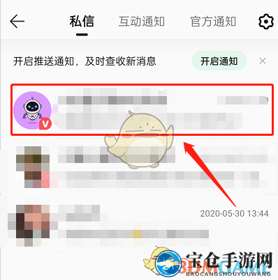 《QQ音乐》拉黑用户方法