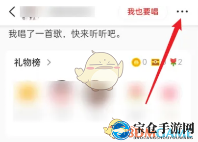 《全民k歌》下载作品方法