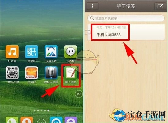 锤子便签，瞬间灵感，微博一触即达分享新体验