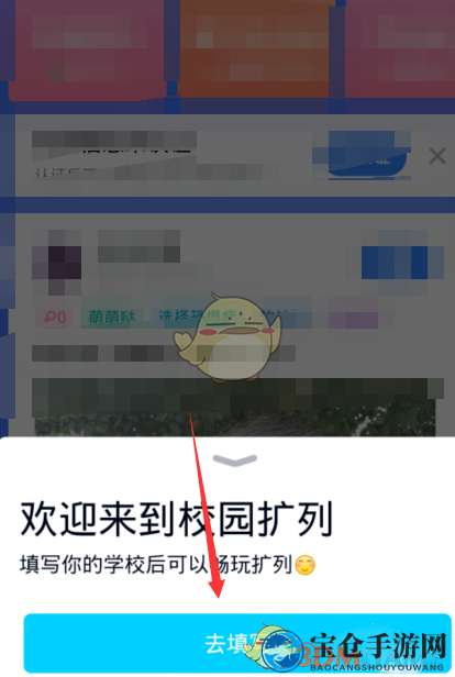 《QQ》校园交友语音连麦位置入口