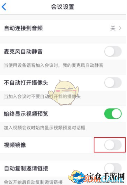 《zoom》视频镜像关闭方法